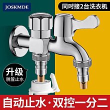 洗衣機水龍頭進水管一分二接頭一進二出轉三通進水口雙出分流器 歷史價格詳細信息