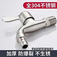 4分全銅洗衣機水龍頭單冷拖把池雙用水嘴一進二出多用接頭三通 歷史價格詳細信息