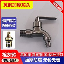 全銅拖把池水龍頭單冷入牆式加長陽臺拖布池墩布池普通防濺頭快開  【快速出貨】【優品誠信商家】 歷史價格詳細信息