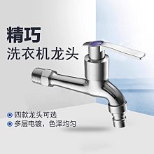 洗衣機專用水龍頭批發家用快開加長拖把池4分龍頭浴室陽臺不銹鋼 歷史價格詳細信息