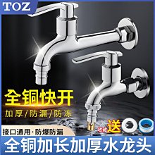 全銅拖把池水龍頭單冷入牆式加長陽臺拖布池墩布池普通防濺頭快開  【快速出貨】【優品誠信商家】 歷史價格詳細信息