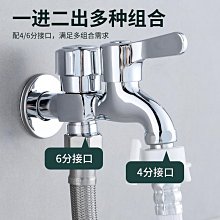 洗衣機水龍頭一進二出塑料拖把池陽臺浴室多功能雙嘴快開龍頭外貿 歷史價格詳細信息