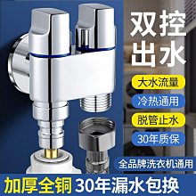 百悍洗衣機水龍頭家用一分二接頭專用全銅全自動加長一進二出水嘴 歷史價格詳細信息