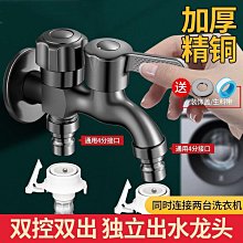 洗衣機全銅水龍頭一進二出雙頭雙開雙控一分二萬能接頭雙出水家瀅 歷史價格詳細信息