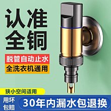 全銅洗衣機水龍頭通用防濺4分加厚不銹鋼防爆家用單冷快開龍頭嘴 歷史價格詳細信息