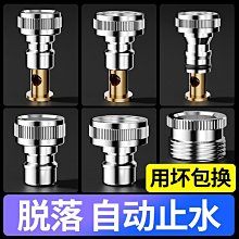 水龍頭接腳(單入)  【大潤發】 歷史價格詳細信息