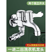 洗衣機水龍頭進水管一分二接頭一進二出轉三通進水口雙出分流器 歷史價格詳細信息