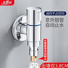 洗衣機止水閥4分卡扣/6分螺紋 洗衣機龍頭 自動止水閥 自動止水水龍頭 超能玩工 保固一年 歷史價格詳細信息