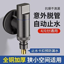 全銅洗衣機水龍頭家用拖把池加長款單冷入墻式防脫落止水4分專用 歷史價格詳細信息