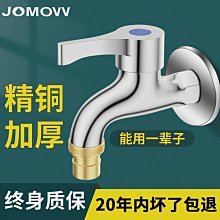 全銅洗衣機水龍頭通用防濺4分加厚不銹鋼防爆家用單冷快開龍頭嘴 歷史價格詳細信息