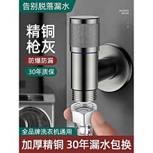 洗衣機水龍頭自動止水閥專用三角閥此逆閥全自動進水管接口對接器 價格比較,價格查詢,歷史價格詳細信息