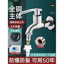 全銅拖把池水龍頭單冷入牆式加長陽臺拖布池墩布池普通防濺頭快開  【快速出貨】【優品誠信商家】 歷史價格詳細信息