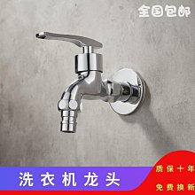 加長洗衣機水龍頭一進二出不銹鋼雙頭三通角閥一分二接頭雙龍頭 歷史價格詳細信息