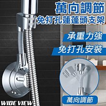 萬向 蓮蓬頭支架【小麥購物】24H出貨台灣現貨【G368】蓮蓬頭架 支架 支撐架 花灑 花灑架 蓮蓬頭座 萬向 調節支架 歷史價格詳細信息