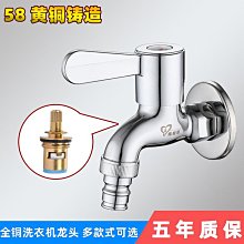 全銅洗衣機水龍頭家用拖把池加長款單冷入墻式防脫落止水4分專用 歷史價格詳細信息