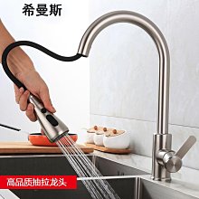 廚房抽拉水龍頭髮絲銀色 B-KF304S 歷史價格詳細信息