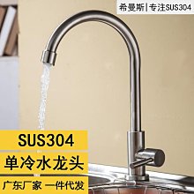 【現貨】304不銹鋼可伸縮瀝水籃水槽架子廚房洗菜盆多功能家用單水池2085 歷史價格詳細信息