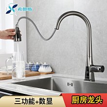 廚房抽拉水龍頭髮絲銀色 B-KF304S 歷史價格詳細信息