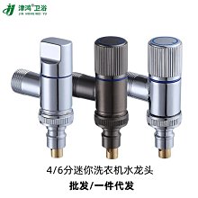 洗衣機止水閥4分卡扣/6分螺紋 洗衣機龍頭 自動止水閥 自動止水水龍頭 超能玩工 保固一年 歷史價格詳細信息