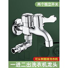 洗衣機水龍頭進水管一分二接頭一進二出轉三通進水口雙出分流器 歷史價格詳細信息