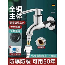 全銅拖把池水龍頭單冷入牆式加長陽臺拖布池墩布池普通防濺頭快開  【快速出貨】【優品誠信商家】 歷史價格詳細信息