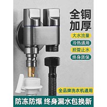 洗衣機水龍頭進水管一分二接頭一進二出轉三通進水口雙出分流器 歷史價格詳細信息