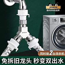 【奕諾嚴選】洗衣機水龍頭專用接頭4分全銅拖把池一進二出雙用水嘴家用水龍頭 歷史價格詳細信息