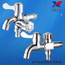 多功能洗衣機水龍頭南安水暖拖把池一進二出尖咀雙開雙控4分龍頭 歷史價格詳細信息