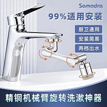 可旋轉防濺水水龍頭延伸起泡器 節水器-全銅款-2入 歷史價格詳細信息