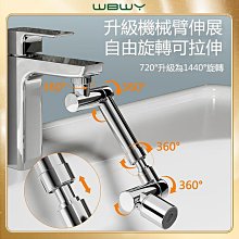 3D機械臂萬向水龍頭【1080度旋轉洗漱神器】旋轉水龍頭 雙模式 歷史價格詳細信息