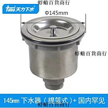水槽變徑14cm變11.4cm 現貨在台! 水槽轉接片不銹鋼 鐵胃轉接配件 食物垃圾處理器 水槽140變徑圈114 歷史價格詳細信息