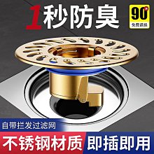 防臭地漏芯【小麥購物】24H出貨台灣現貨【G412】防臭墊 防臭墊 地漏 水孔專用蓋 水孔蓋 水孔防臭蓋 防臭 防蟲 歷史價格詳細信息