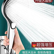 增壓蓮蓬頭 灑花噴頭 小蠻腰 歷史價格詳細信息