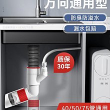 洗菜盆下水管水槽下水器防臭下水管後置省空間下水器左右款排水管 歷史價格詳細信息