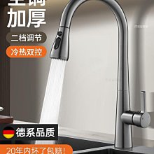 全銅廚房水龍頭洗手盆衛生間冷熱家用面盆洗臉池洗漱萬向旋轉龍頭【台灣公司免稅開發票】 歷史價格詳細信息