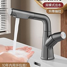 抽拉式面盆水龍頭冷熱洗手盆洗臉盆龍頭可升降伸縮龍頭洗頭可旋轉壹依醬寶藏店鋪 歷史價格詳細信息