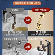 機械臂萬向水龍頭【三段】洗漱神器 臉盆水龍頭 水龍頭延長器 旋轉防濺水 水龍頭 歷史價格詳細信息