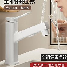 抽拉式面盆水龍頭冷熱洗手盆洗臉盆龍頭可升降伸縮龍頭洗頭可旋轉壹依醬寶藏店鋪 歷史價格詳細信息