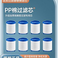 水龍頭過濾器更換濾心*3入 歷史價格詳細信息