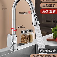 全銅廚房水龍頭洗手盆衛生間冷熱家用面盆洗臉池洗漱萬向旋轉龍頭【台灣公司免稅開發票】 歷史價格詳細信息