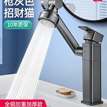面盆水龍頭冷熱家用洗臉盆洗手池萬向可旋轉防濺招財貓廚房水龍頭~特賣 歷史價格詳細信息