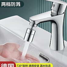 可旋轉防濺水水龍頭延伸起泡器 節水器-全銅款-2入 歷史價格詳細信息