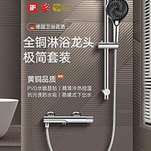 店全銅淋浴花灑件恆溫家用衛浴沐浴器浴室淋增壓通用沐衛浴 歷史價格詳細信息