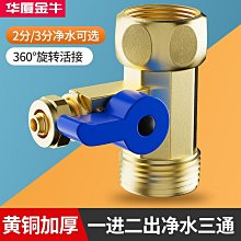 【龍門淨水】4分進水三通 一體式 接3分PE管 4分內牙4分外牙 安裝省時便利 RO機淨水器 進水源接頭(400) 歷史價格詳細信息