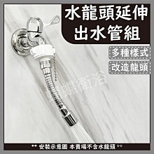 蝴蝶衛浴~【水滴把 304不鏽鋼加長長栓】4分長栓.單冷水龍頭.牆壁水龍頭.壁式水龍頭.戶外長栓.陽台.廁所.4種接頭 歷史價格詳細信息