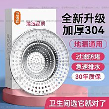 【過濾防堵】下水道防臭防蟑密封片5入(水槽浴室 菜渣 地漏塞 地漏貼 地漏蓋 過濾網 排水孔蓋 防蟲 矽膠墊) 歷史價格詳細信息