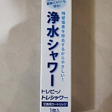 (現貨) 日本 TORAY【STC.TJ】水龍頭型淨水器 濾芯 濾心 濾水 過濾 除鉛STC.T2J 歷史價格詳細信息