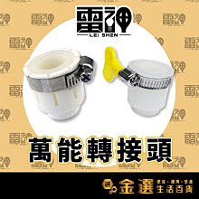 水龍頭過濾器                   除氯 濾心  廚房 淨水 貨號 7811  Seven star淨水網 歷史價格詳細信息