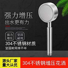 304不銹鋼增壓花灑噴頭家用超強加壓大出水淋浴蓮蓬頭帶軟管套裝壹依醬寶藏店鋪 歷史價格詳細信息