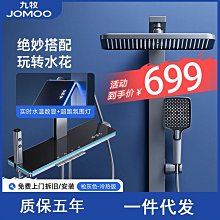 九牧智能馬桶家用一體即熱式無水壓限制全自動清洗電動語音坐便器 歷史價格詳細信息